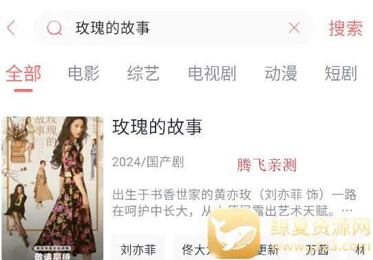忆青春影视最新手机版 忆青春影视最新手机版