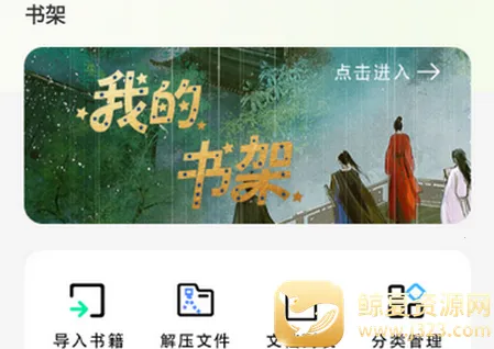 免费电子书阅读器软件手机版 免费电子书阅读器软件手机版