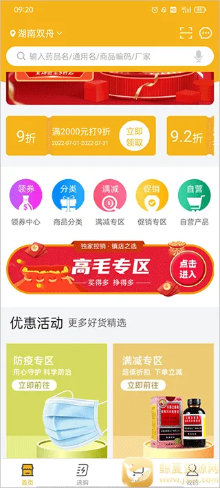 ��ҩ�̳������ֻ���