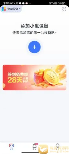 小度2026官方正版 小度2026官方正版