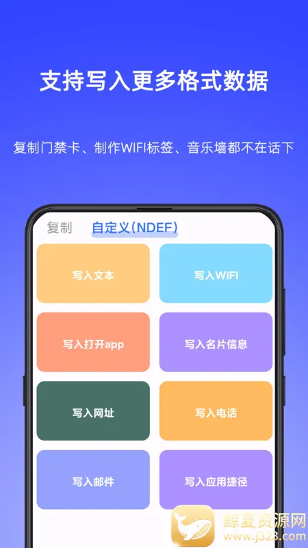 NFC Writer