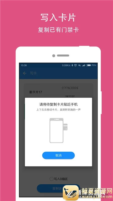 NFC Writer