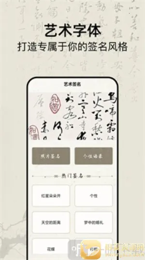 ����ǩ�����2026�ٷ����°汾