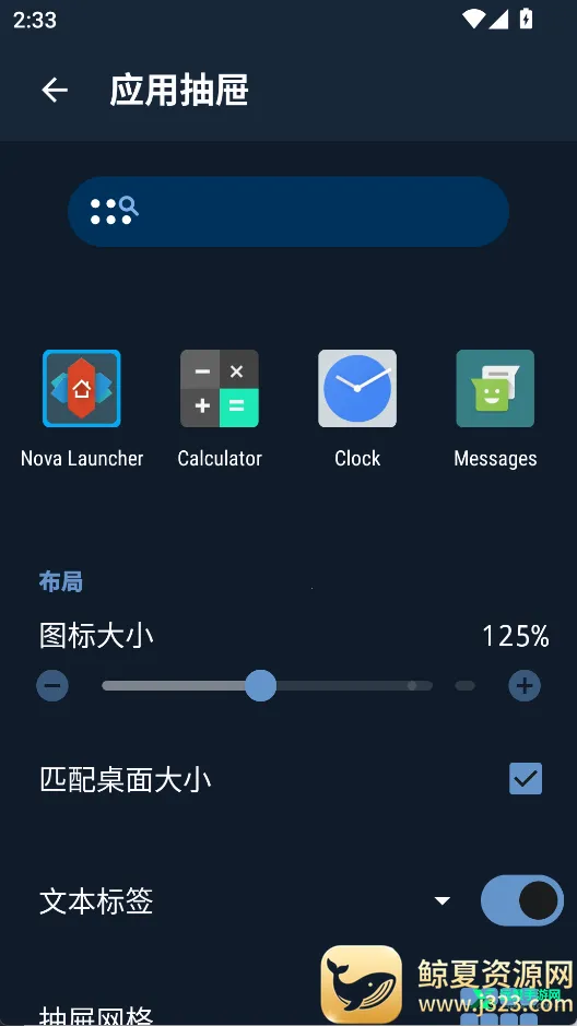 nova桌面 nova桌面