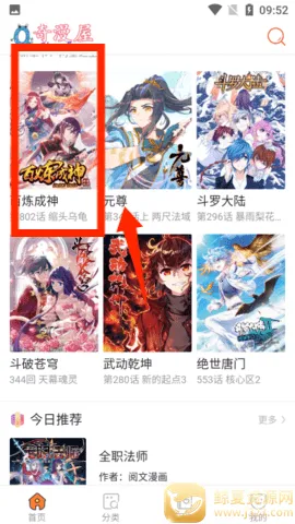 奇漫屋漫画 奇漫屋漫画