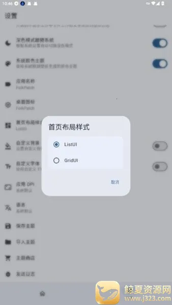 FolkPatch安卓版手机版 FolkPatch安卓版手机版