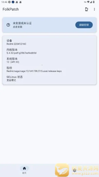 FolkPatch安卓版手机版 FolkPatch安卓版手机版