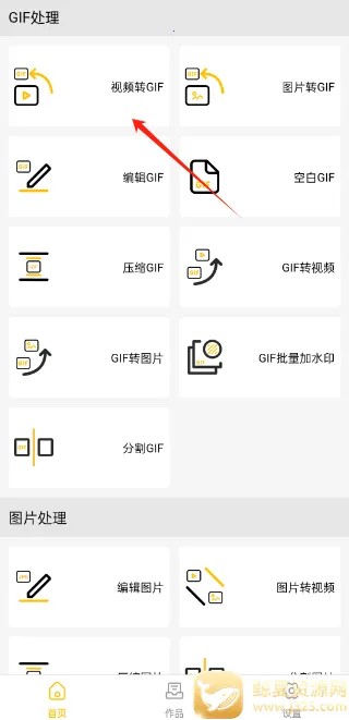 GIFMaster2026���°汾