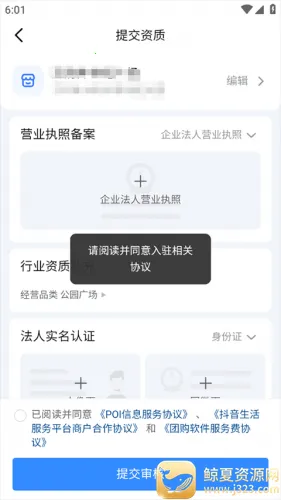 抖音来客2026官方正版 抖音来客2026官方正版