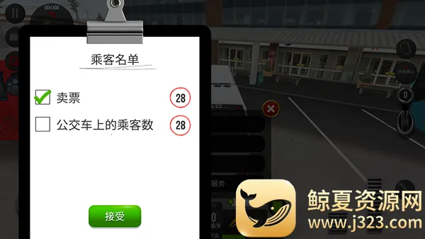 超级驾驶公交车模拟器 超级驾驶公交车模拟器