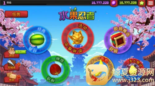 水果忍者 水果忍者