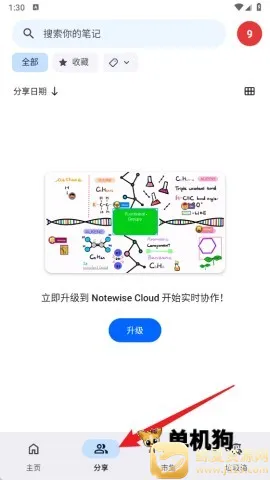 Notewise2026���°汾