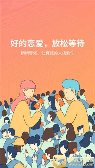橙社交2026下载安装 橙社交2026下载安装