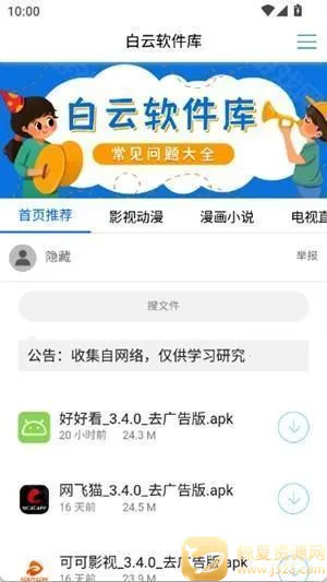 ���������������ֻ���