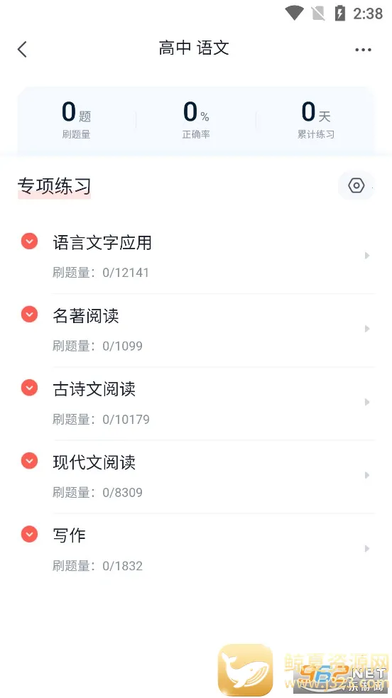 高途高中 高途高中