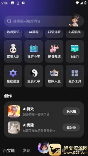 joyAI�����ֻ���