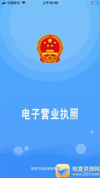����Ӫҵִ�������ֻ���