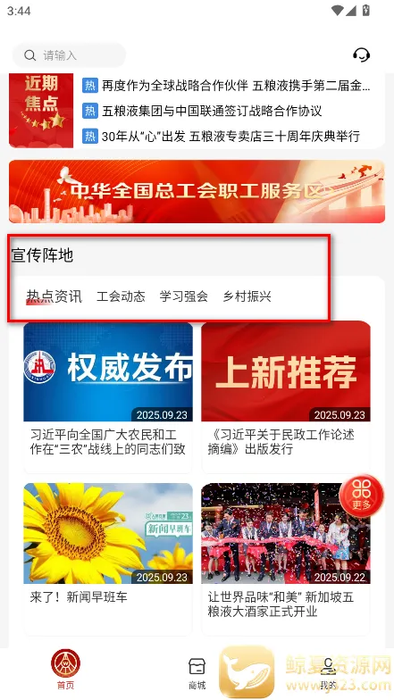 五粮液家园 五粮液家园