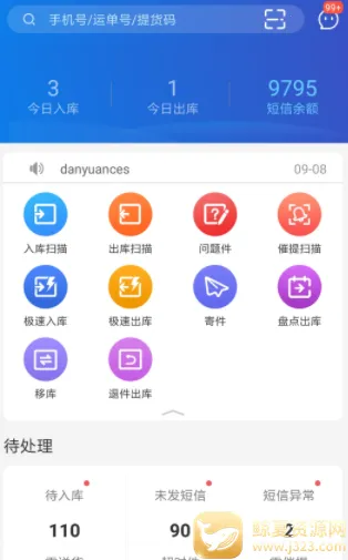 ��ݳ��������ֻ���