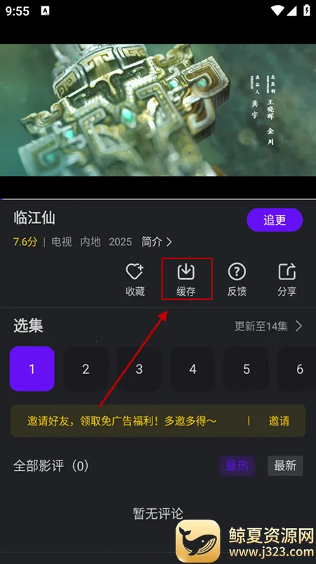 ������Ƶapp���׷��