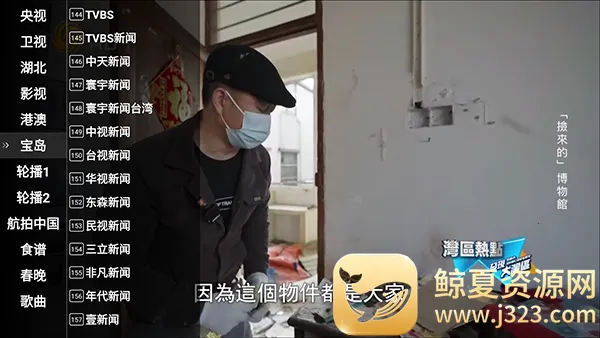 星火电视港澳2026官方正版 星火电视港澳2026官方正版