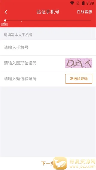 ����֤ȯ����Ӫҵ�������ֻ���