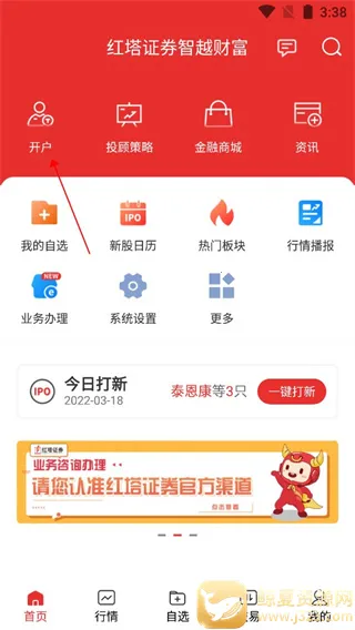 ����֤ȯ����Ӫҵ�������ֻ���