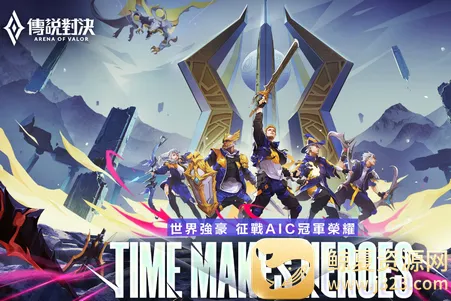 Arena of Valor