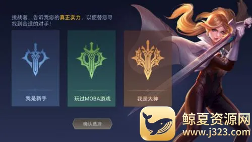 Arena of Valor