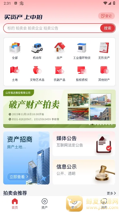 ����ƽ̨2026���°汾