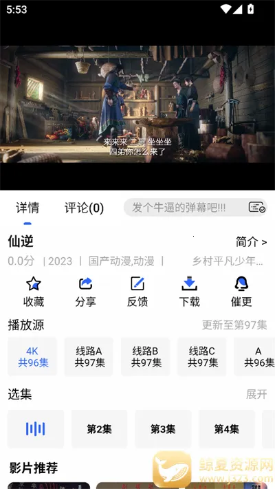 ����Ӱ�����°汾����