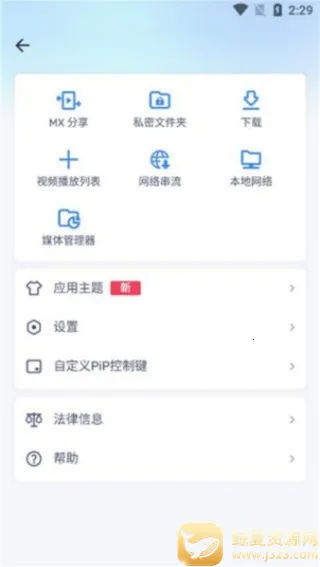 mxplayer电视版本 mxplayer电视版本
