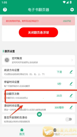 �����鷭ҳ�����ذ�׿��