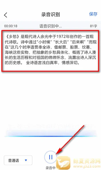 录音转换宝免费版下载安装 录音转换宝免费版下载安装