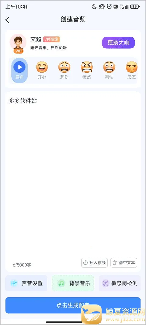 录音转换宝免费版下载安装 录音转换宝免费版下载安装