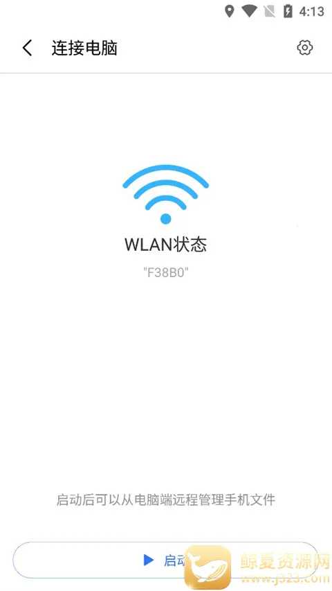 小米快传(文件传输软件) 小米快传(文件传输软件)