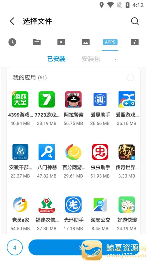 小米快传(文件传输软件) 小米快传(文件传输软件)