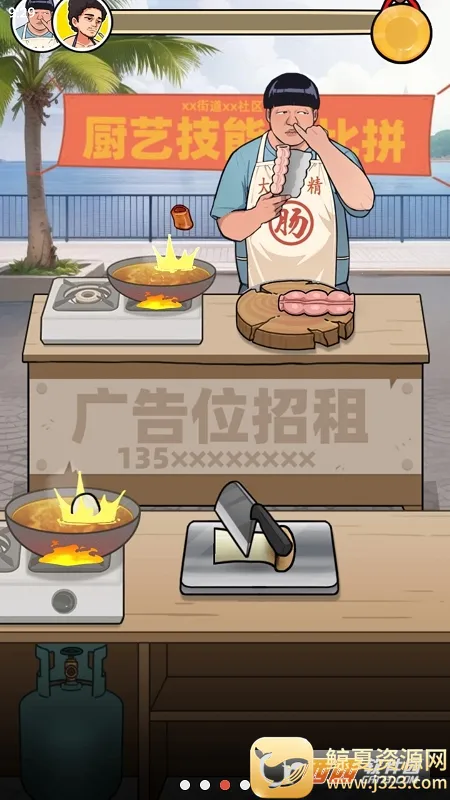 ��Ҫ��ʳ��2