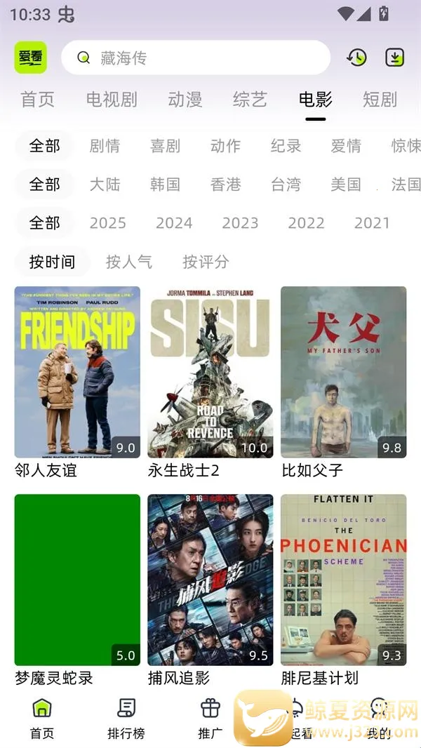 �����糡APP����