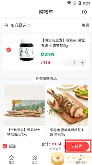 ������ѡ����(������ѡAPP)