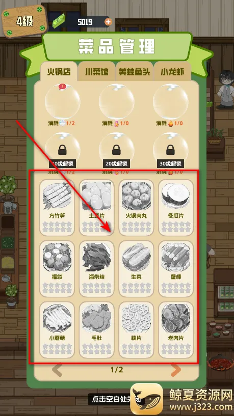 美味食光下载 美味食光下载