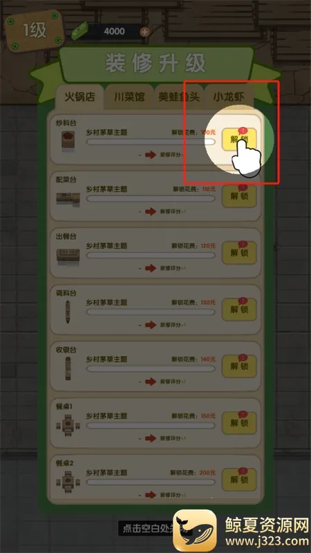 美味食光下载 美味食光下载