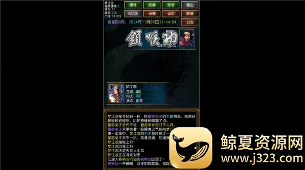 迷你金庸破解无限属性点 迷你金庸破解无限属性点