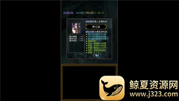 迷你金庸破解无限属性点 迷你金庸破解无限属性点