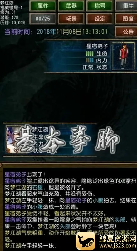 迷你金庸破解无限属性点 迷你金庸破解无限属性点