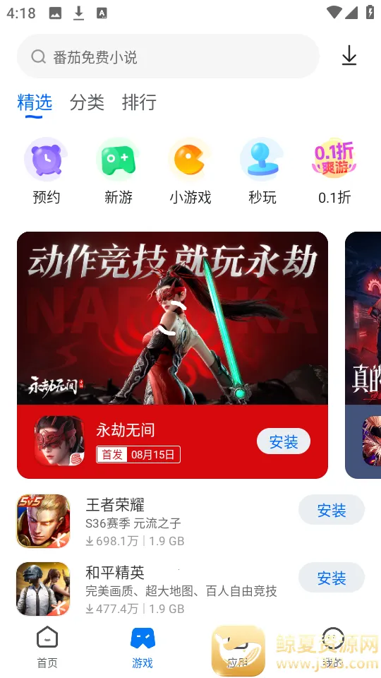 ׿���г�(��׿Ӧ���̵�)