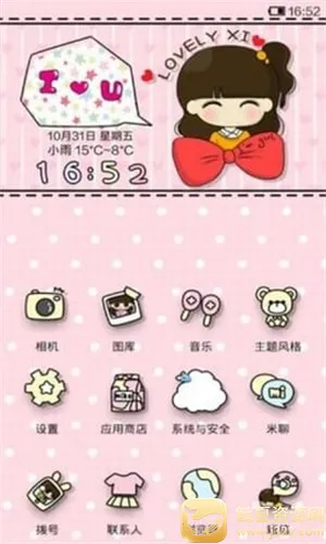 小米桌面2026官方正版 小米桌面2026官方正版