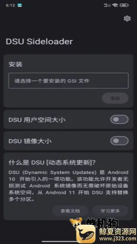 DSU Sideloader2026�ٷ����°汾