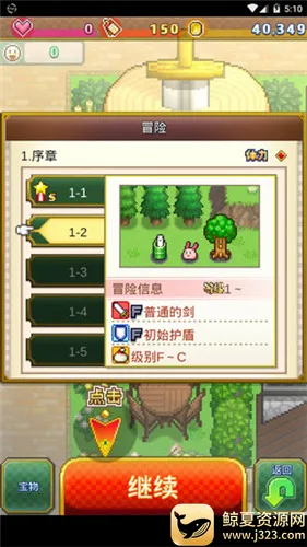 Quest Town(��ϲð����Ϸ)