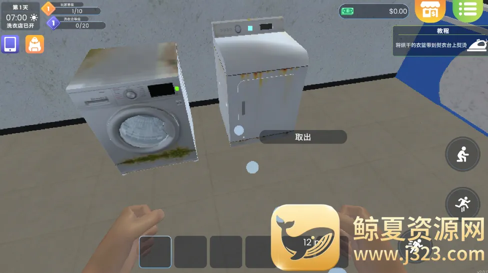 洗衣店模拟器破解版无限等级 洗衣店模拟器破解版无限等级